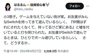 小3息子。ゲームを与えていない我が家。