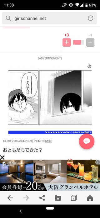この漫画見た人