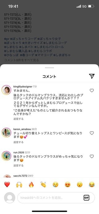 ぽっちゃりアラサーHina