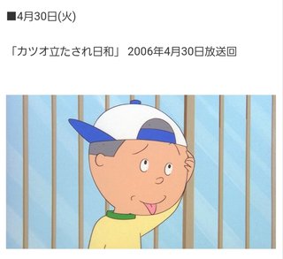 サザエさん【総合トピ】