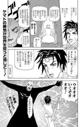 衝撃的だった漫画の最終回