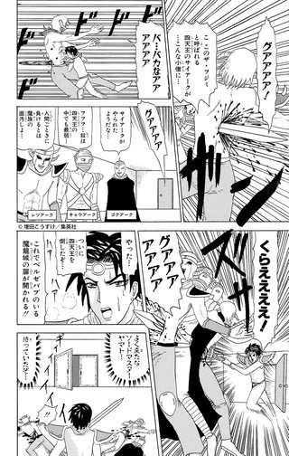 衝撃的だった漫画の最終回