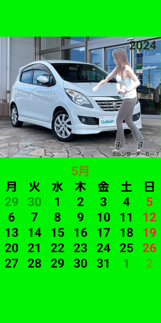 漢字３文字しりとり