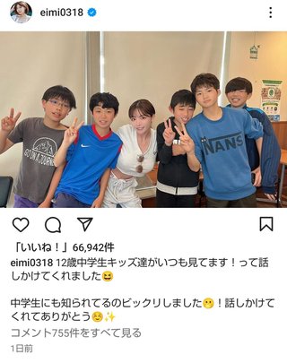 深田えいみ「中学生男子達がいつも見てます！って話しかけてくれました」