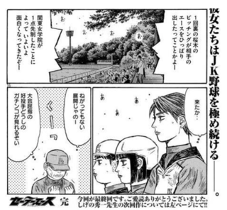 衝撃的だった漫画の最終回