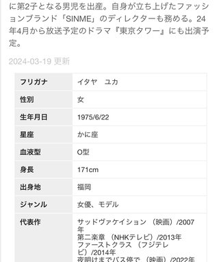 テレビ朝日系ドラマ【東京タワー】土曜23時