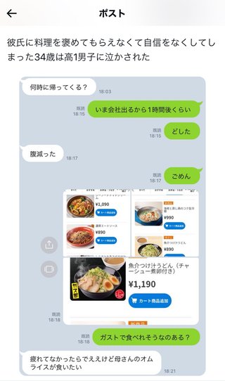 今日の「うちの良く出来た息子を見てくれポスト」はこちらです