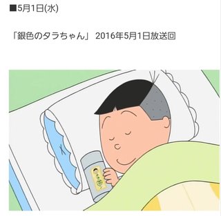 サザエさん【総合トピ】
