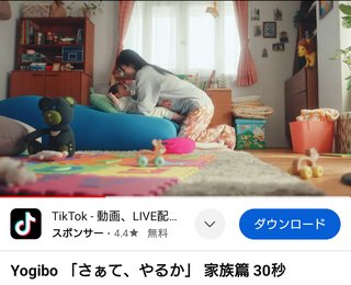 ヨギボーのCM　赤ちゃんゴロンって落ちない？