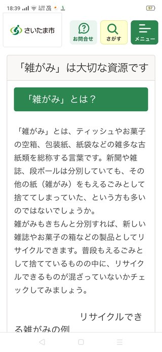 埼玉県【総合】