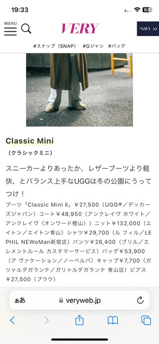 VERY読者の世帯年収www