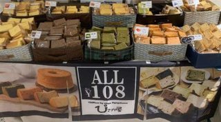 イオンモール倉敷で販売「シフォンケーキ」にカビ発生、5000個回収へ……出店企業が謝罪