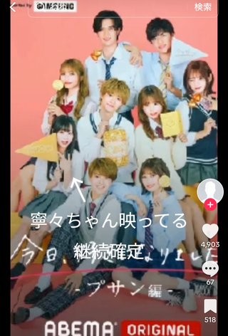 【Abema TV】今日好き語ろう【恋愛リアリティー】