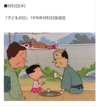 サザエさん【総合トピ】