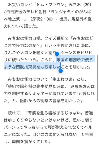 みちおが良い人で良かった