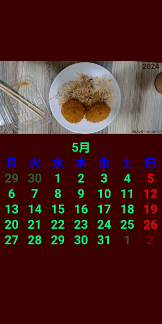 漢字３文字しりとり