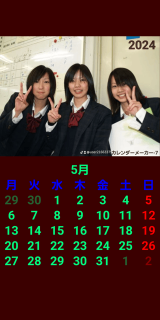 漢字３文字しりとり