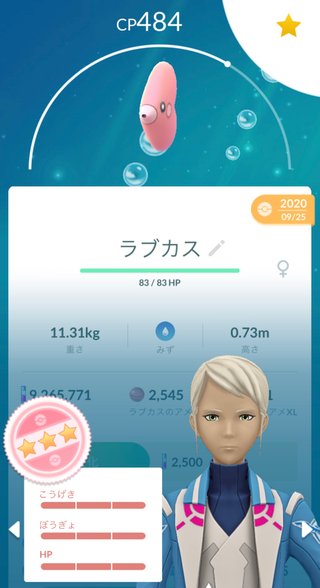 ポケモンGO   情報交換専用