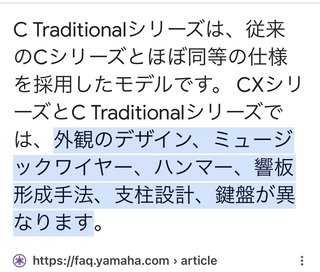 グランドピアノを買った人、アドバイスお願いします