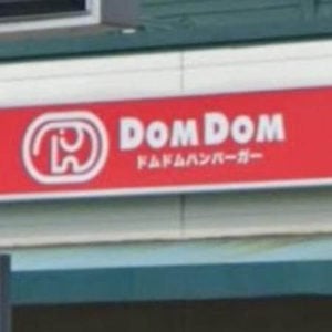 1890円でもバカ売れ！ドムドムハンバーガーが「異色商品」連発で業績急上昇中