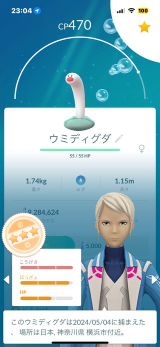 ポケモンGO   情報交換専用