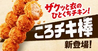 マクドナルド買ってきてしまった…。