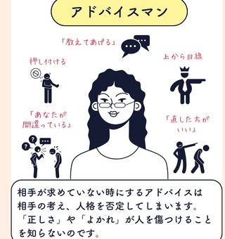 幼稚園のグループラインで、謎な人