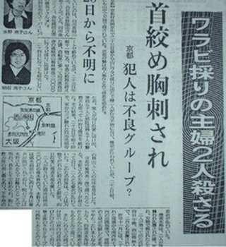 “集合場所に戻らず” ワラビ採りの70代女性行方不明 きょうも捜索へ 携帯持参もつながらず　網走