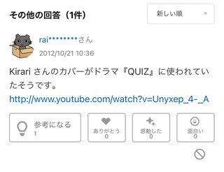 若くない人この歌のドラマ教えて！