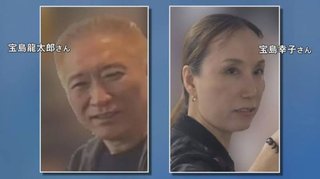 【那須遺体】｢口汚い朝鮮語で罵って…」宝島夫妻､中国の吉林出身…旦那は尻に敷かれ､妻が経営主導