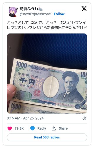 レジで“夏目漱石の千円札”見た若者「新紙幣出てきたんだけど」