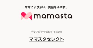 ママスタセレクト総合トピヲチ