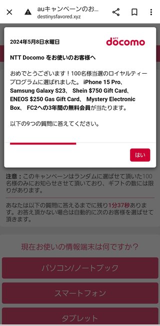 ママスタ見てたら急にこんな画面になったんだけど