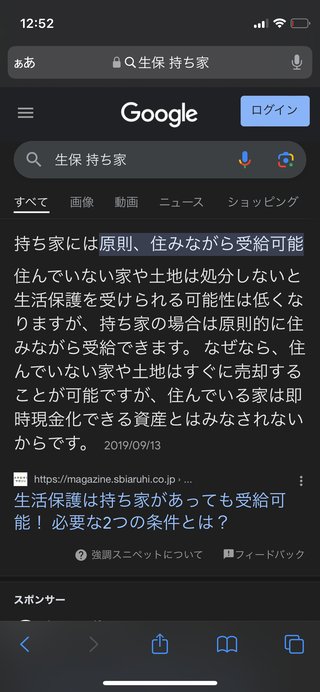 ほとんどの人が60歳までに家を購入するけど