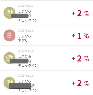 しまむら大好き！