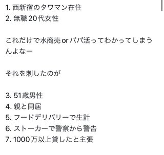 西新宿のタワマンで20代女性刺され死亡 51歳男逮捕　容疑者の父親語る“トラブル”