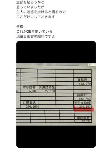 自衛官の奥さんって専業主婦多くない？
