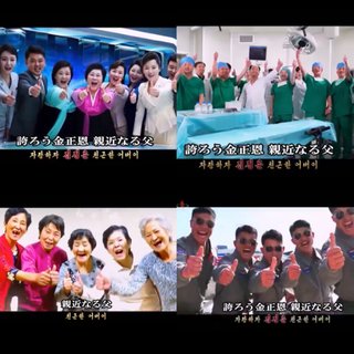 新作の北朝鮮プロパガンダ曲、めちゃウケる