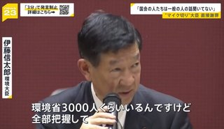 自民党の伊藤信太郎環境大臣の命令か“水俣病患者の訴え”発言中に環境省がマイクの音声絞る。
