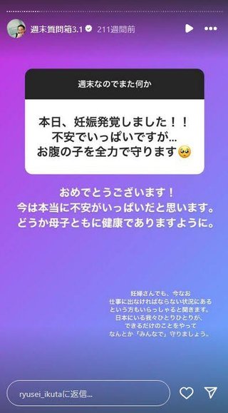 生田斗真の弟が模範回答してるとかいうのちょっと笑った