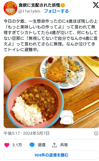 四歳児相手に何してんの？