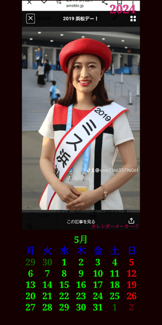 漢字３文字しりとり