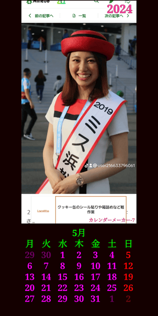 漢字３文字しりとり