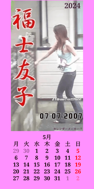 漢字３文字しりとり