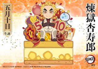 鬼滅の刃好きな人だけ来て！