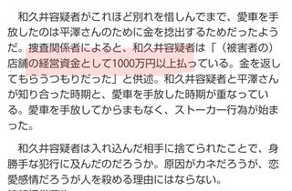 西新宿のタワマンで20代女性刺され死亡 51歳男逮捕　容疑者の父親語る“トラブル”
