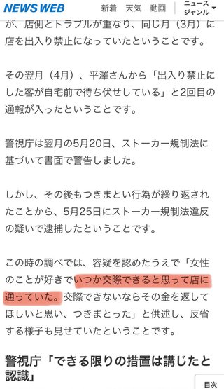 西新宿のタワマンで20代女性刺され死亡 51歳男逮捕　容疑者の父親語る“トラブル”