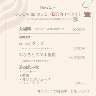 【Abema TV】今日好き語ろう【恋愛リアリティー】