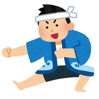 子供の授業参観の時にソーラン節20秒間歌いながら踊れたら10億円