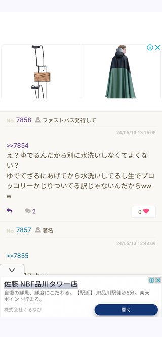 ブロッコリーって茹でる前に洗うよね？？